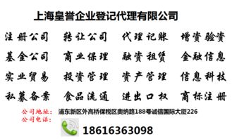 上海投資咨詢公司快速轉讓 價格影響因素與企業管理服務價值解析