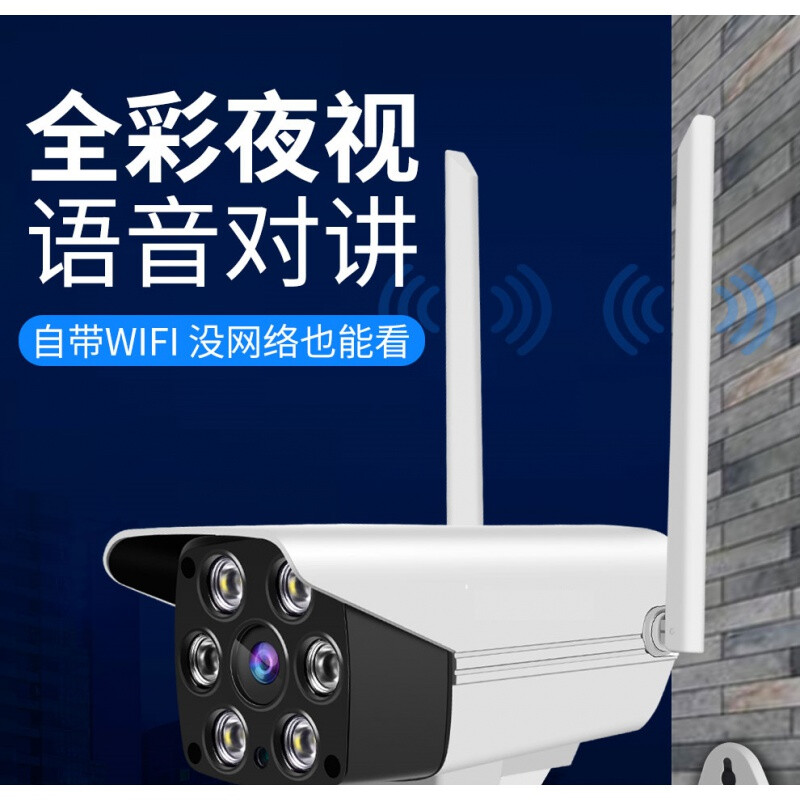 糖蟻V380PRO無線戶外攝像頭 全彩夜視，遠程安防新體驗